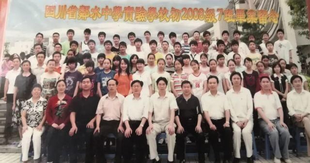 那天|急寻邻水的老同学，再不相聚就…