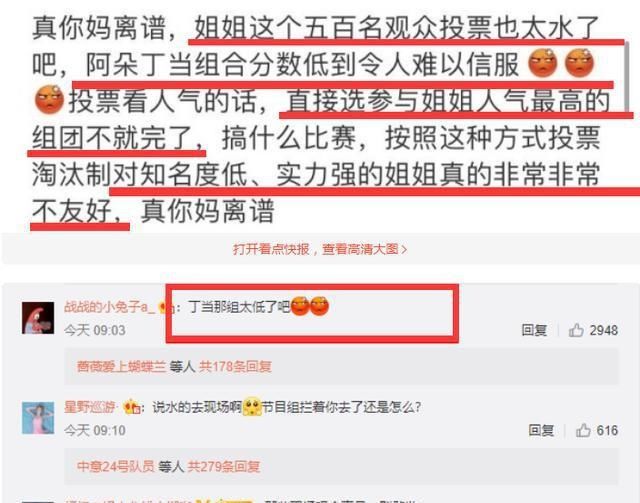 风波|《浪姐》引新风波,阿朵淘汰,网友:投票环节有问题!