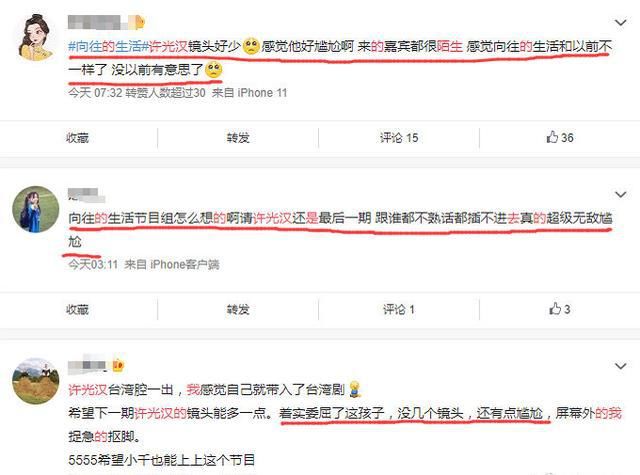  质疑|《向往的生活》嘉宾安排被质疑,强拉硬塞太尴尬,翻车了