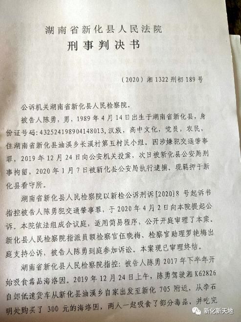  质疑|新化一家3口被撞死，死者家属红网质疑判决，法院回复来了