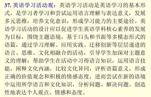  解读|英语教师教学技能比赛必备资源：课程标准术语解读+英汉互译