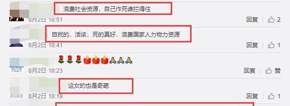  样子|青海失联女大学生被网暴：你嘴不留情的样子，比吃人的野兽更可怕