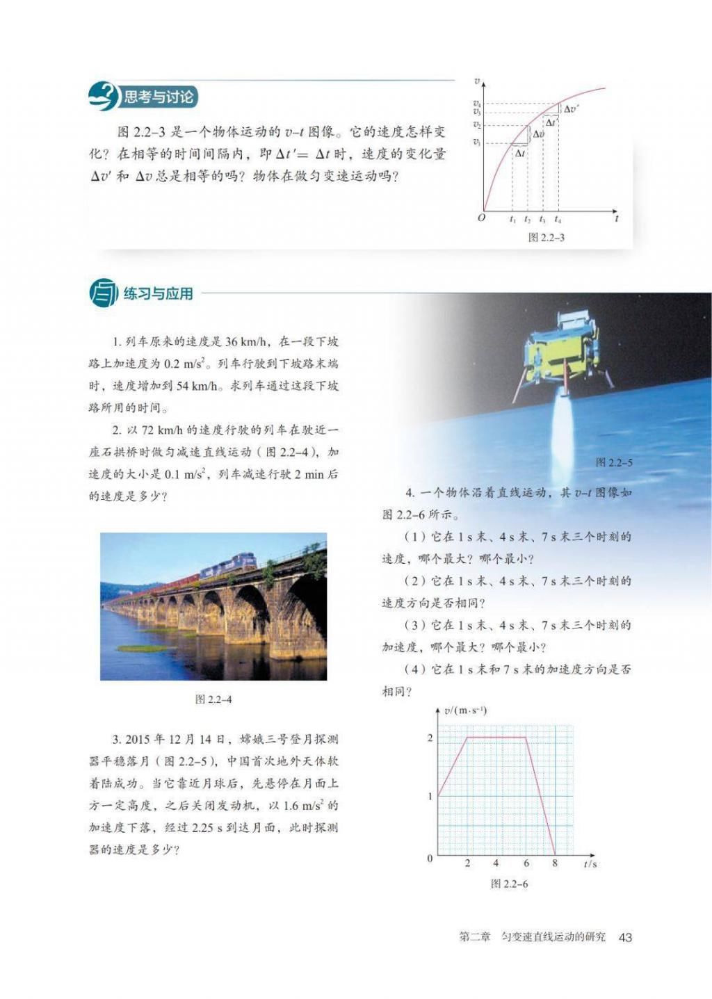  汇总|新学期学习规划，物理第二章知识汇总整理（上）！