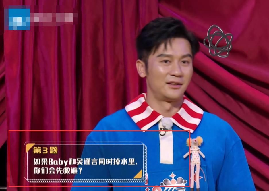 嘉宾|baby吴谨言同时掉到水里先救谁？其他人都在跟风，只有郭麒麟说了实话