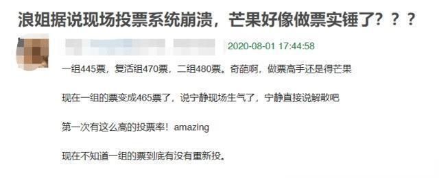 节目组|做票实锤娱记曝《浪姐》力保万茜引宁静发飙,节目组将片段删掉