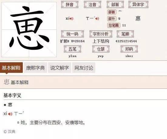 宝爸姓邬,网上请网友给起名字,网友:叫