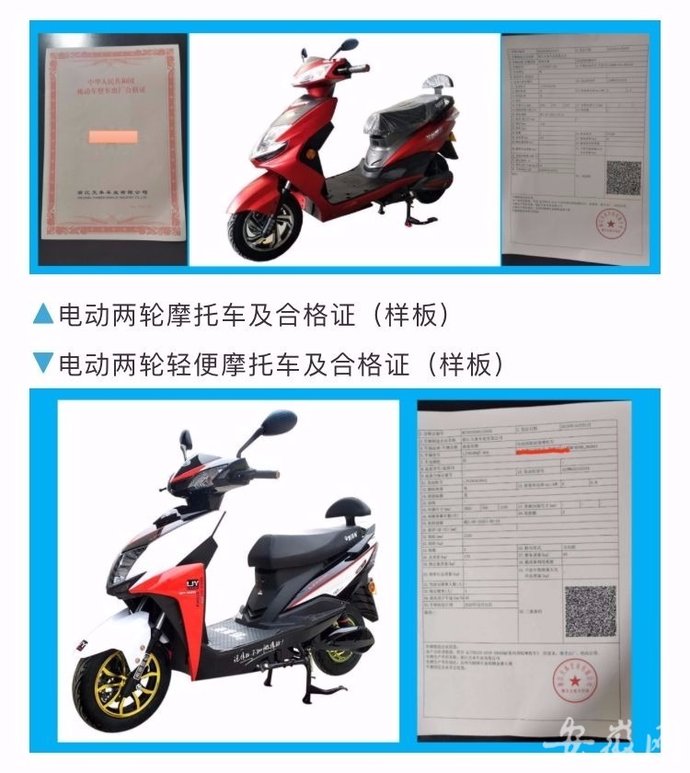 电动自行车具体指|致全县电动自行车主的一封信