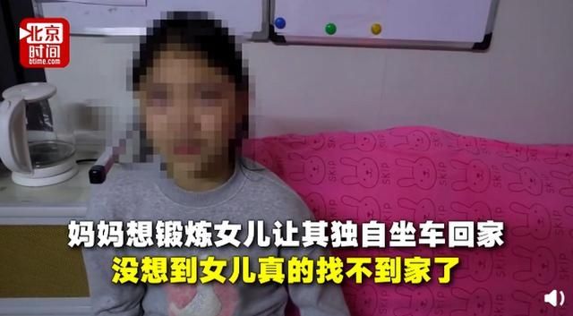  小姐姐说|13岁女孩第一次独自回家，被人骗一大笔钱！可父母和警察却说：你做的没错