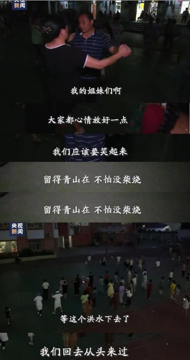  不想|洪水来了，最不想看到的一幕发生了……