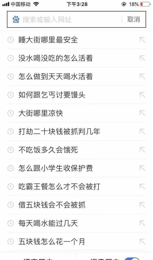  搜过|你曾经在浏览器搜过什么奇怪的东西？评论区车速太快我跟不上哈哈