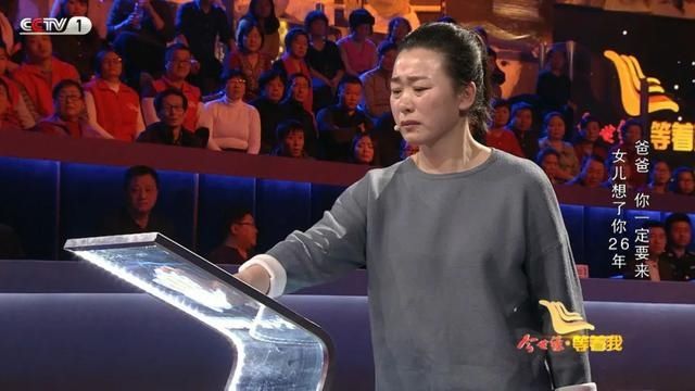  父亲|身世之谜郁结于心，渴望重回父亲怀抱……今晚十点半档，CCTV-1《等着我》与您相约