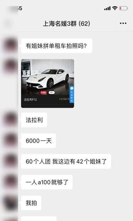 只不过|500块就能成为名媛？求求你们，别毁了“名媛”这个词