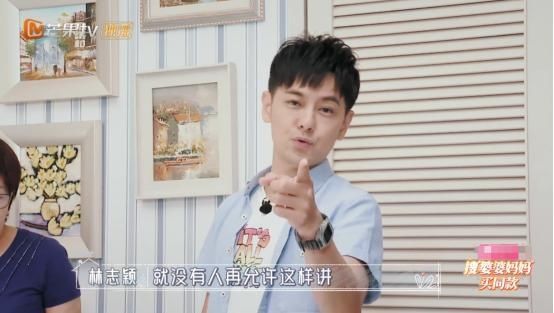 依赖|林志颖妈妈因被叫恶婆婆罢录！林志颖当真，第一反应是依赖老婆！