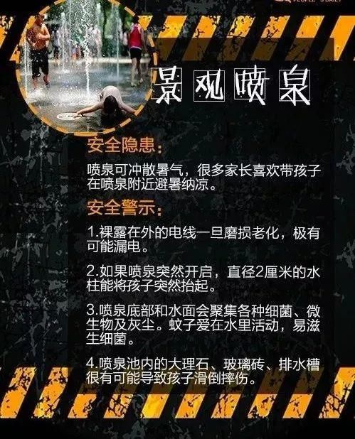  警惕|警惕这个东西！小区、广场、公园常见，已造成多名孩子伤亡