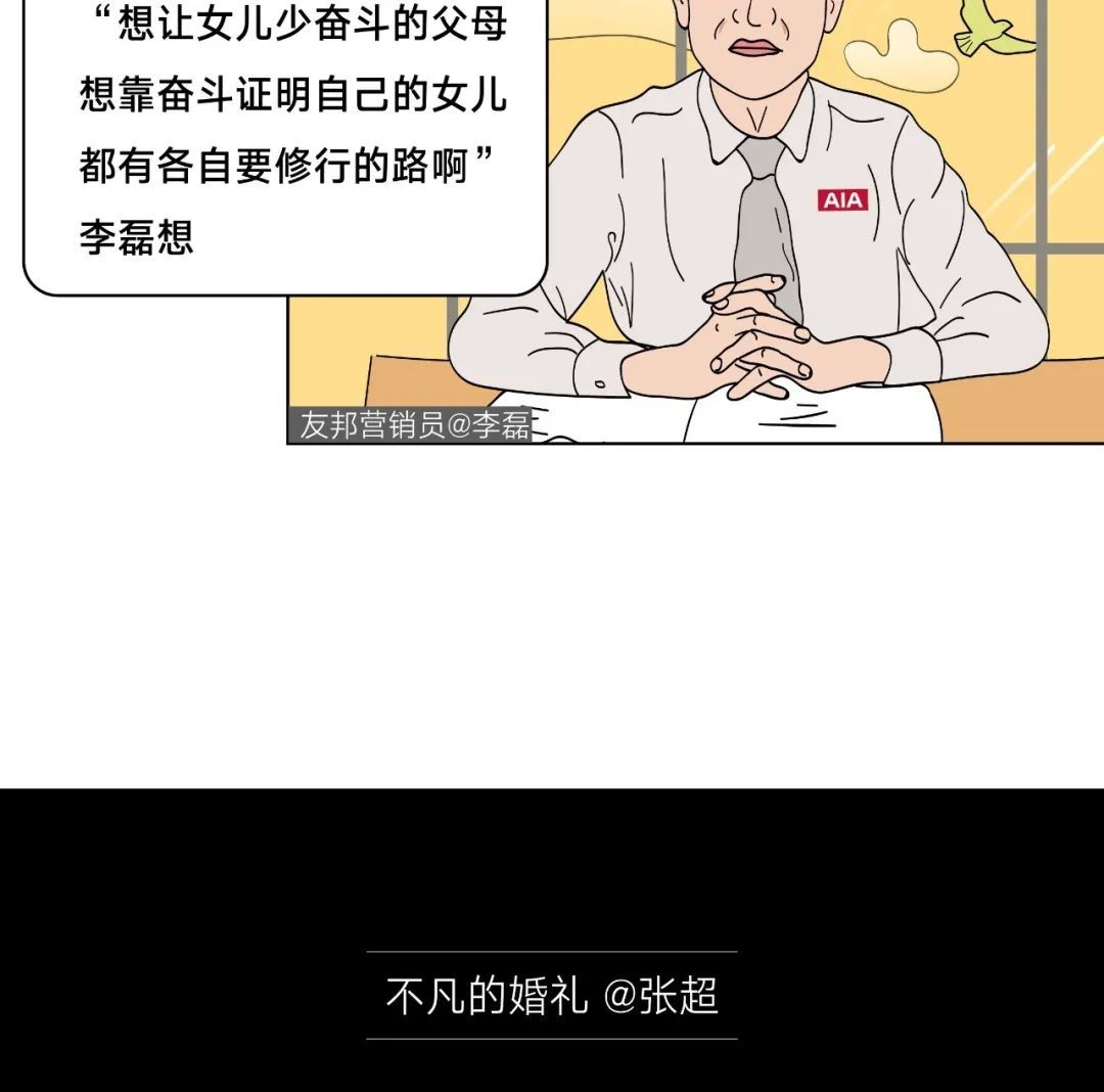 拼命|那些一边惜命一边拼命的年轻人