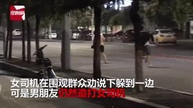 男友|女司机车祸后找男友求安慰，男友到场后的操作让人目瞪口呆