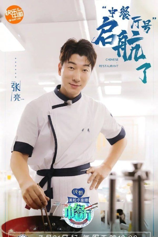  行李|《中餐厅》，慢综艺的慢不是让你放25分钟的搬行李