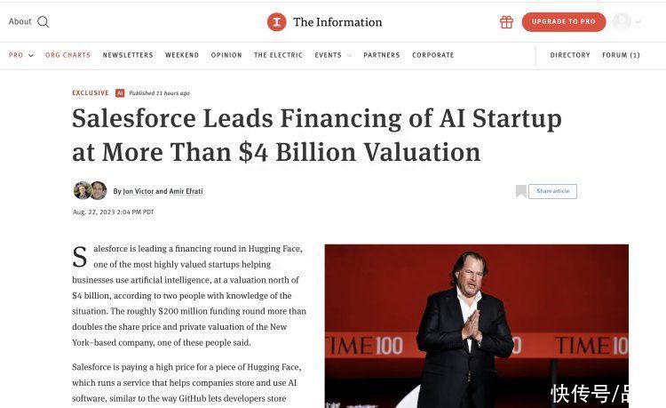 Hugging Face 正进行新一轮融资，Salesforce 领投