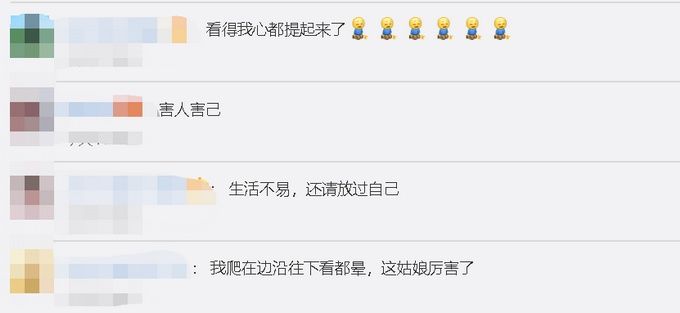 放弃|太惊险了!女子站30层楼顶边缘被一把拉回 珍爱生命别轻易放弃