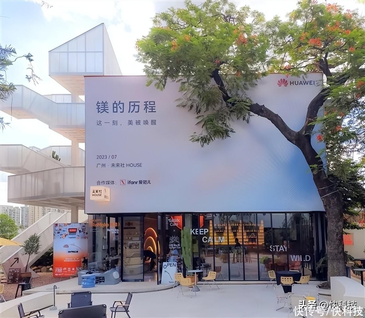 笔记本美学设计进入通感时代 MateBook X Pro引领未来十年美学新风潮