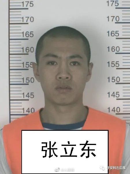 嫌疑人|极度危险！内蒙古警方悬赏10万抓捕逃跑嫌疑人