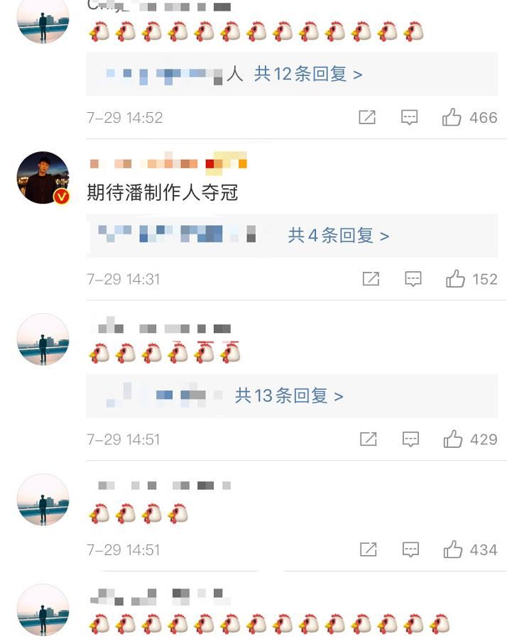  Luna宣云|潘玮柏官宣新说唱导师，评论区被一个表情刷屏，还有人提到王思聪