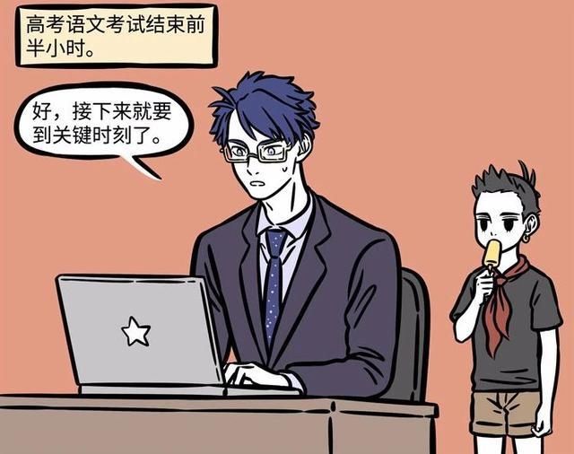  高考|2020年高考，非人哉文昌君也来护航，观音与月老却想当甩锅侠