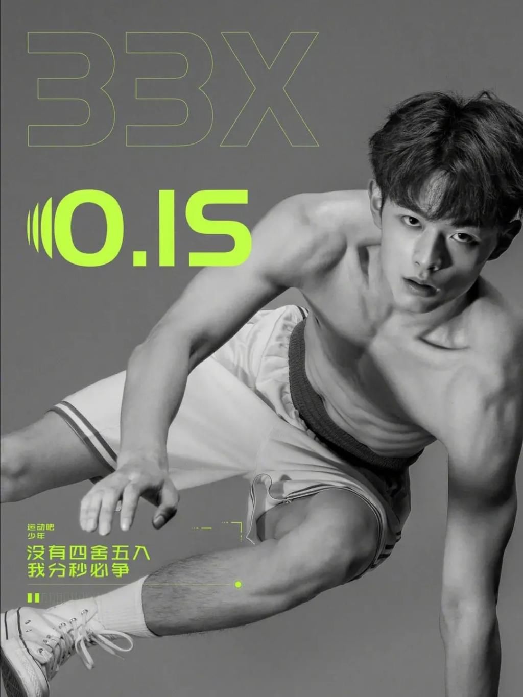  综艺节目|一档肾上腺素飙升的综艺节目，场面燃炸，荷尔蒙和观赏性十足