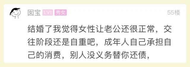 小伙|小伙:相亲的姑娘凌晨一点发来消息,叫我帮她还信用卡