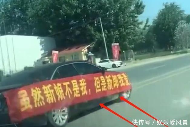 新郎|婚车后面跟着一辆凯迪拉克，车上横幅让新郎难做人，新娘真大度
