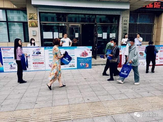  幸福|防范非法集资宣传月 “守住钱袋子 ·护好幸福家”