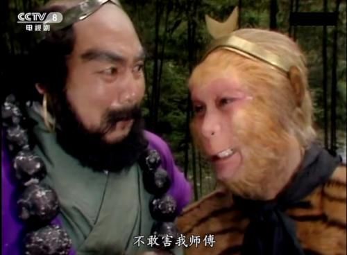  读音|挑战你的记忆，86版《西游记》有八处修改，兜率宫读音成难题