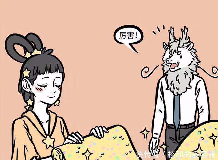 织成布匹|非人哉:织女用过7种材料织布,九月身上的布料可能是彩虹