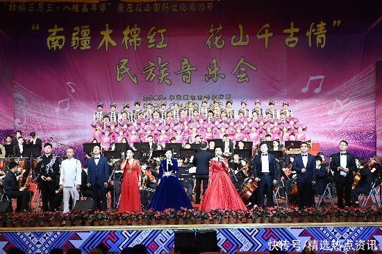 崇左市举办2023年“南疆木棉红·花山千古情”民族音乐会