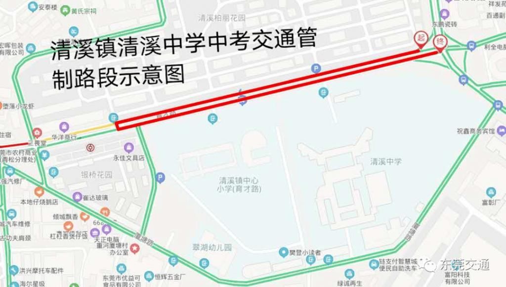  交通管制示|东莞司机注意！这周东莞多路段限时禁行，涉及24个镇街园区！