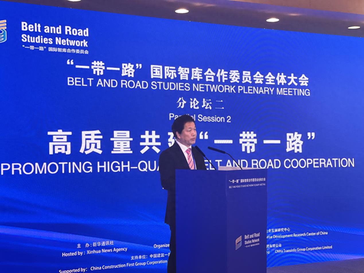 中联重科出席“一带一路”国际智库合作委员会全体大会，高质量共建成果经验获肯定