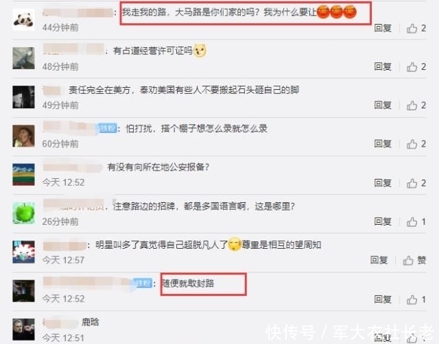 推搡|邓超鹿晗陈赫录综艺,工作人员推搡路人开路,被批扰乱公共秩序