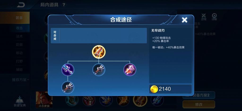  太弱|吕布太弱？首出反甲是“大忌”，2140的它，能多打出170%真实伤害