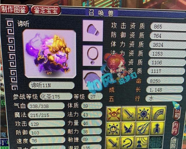 镇淮楼|梦幻西游：king总当年的神器大唐56万交易，10技能鬼将卖了12万？