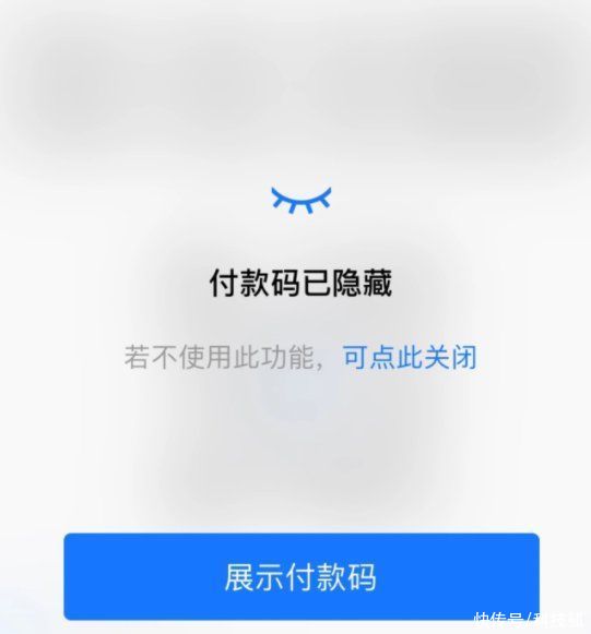 支付宝上线“隐藏付款码”功能！防范新型诈骗