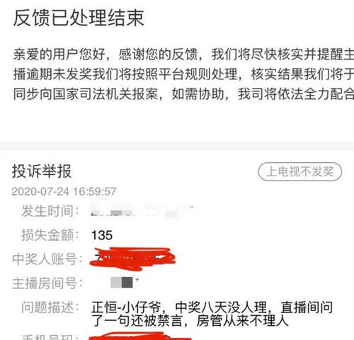 发引|警惕!虎牙小仔是骗子?中奖迟迟不发引热议,甚至被禁言,网友:官方不管?