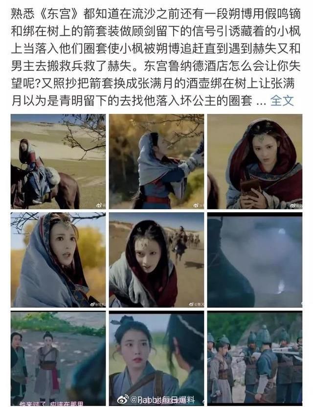 丧心病狂|《九尾狐传》抄袭《结爱》？韩剧抄国产剧早就抄得“丧心病狂”了