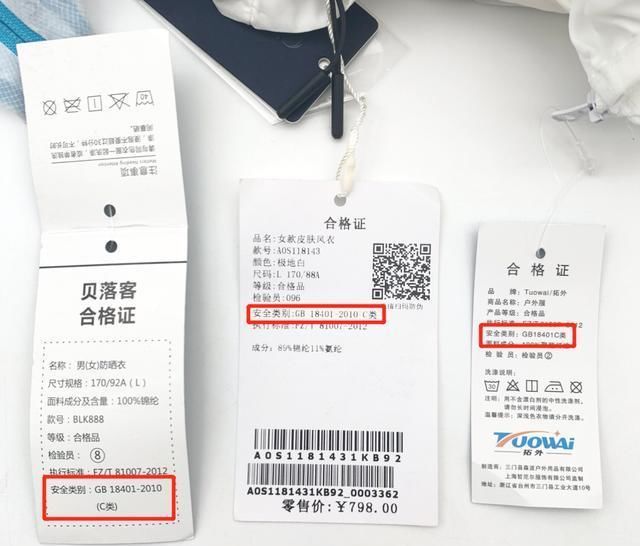 标签标识|11款成人防晒衣测评:真的是“便宜没好货”吗?