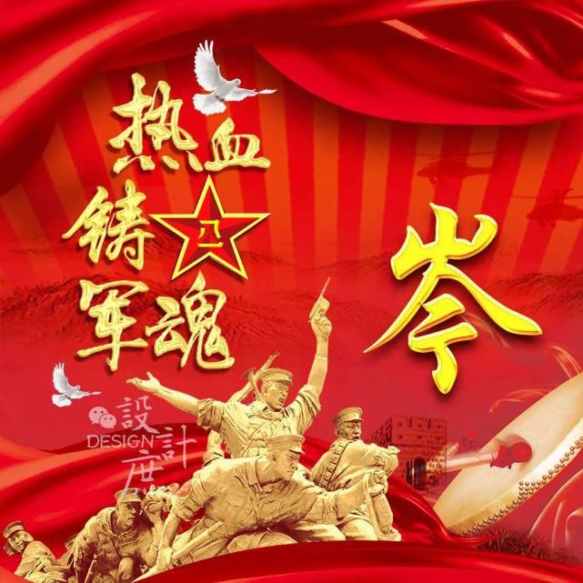  热血|微信头像：忆峥嵘岁月，热血铸军魂