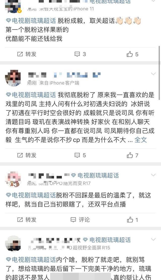 不少粉丝|一场云歌会成毅袁冰妍CP粉当场脱粉，袁冰妍站位确实让人心疼了