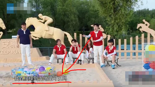  嘉宾|《奔跑吧》节目中首次，男嘉宾遭导演怒怼，女嘉宾却又怒怼男导演