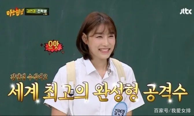  人力|韩国女排队长亮相热门综艺，一人力敌7位“哥哥”