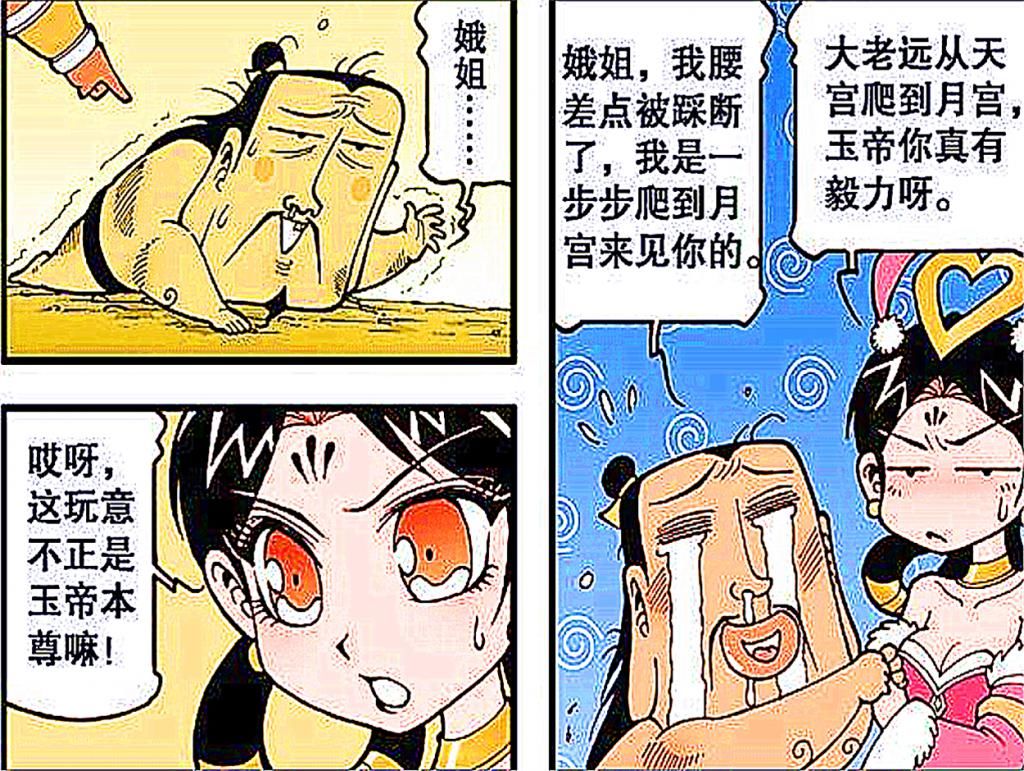  楷模|娥姐姐独守月宫够凄凉，不愧是天宫“女神之楷模”！