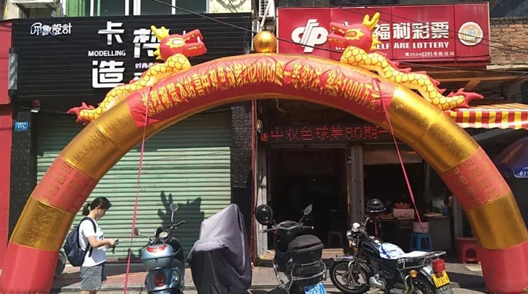 仙游|双色球千万巨奖再度花落美丽仙游