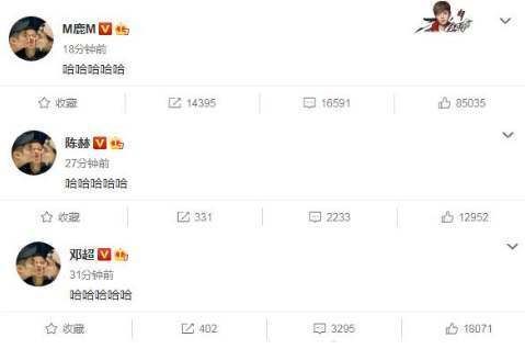  宣新|鹿晗邓超陈赫同时更博，不录《跑男》之后，官宣新综《哈哈哈哈哈》